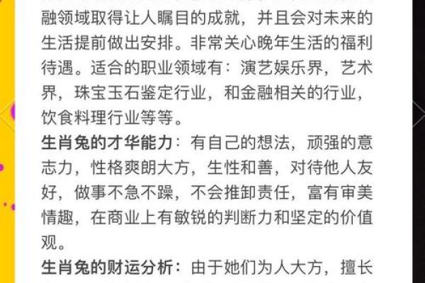 事先准备2026年1月生肖兔巨蟹座重大事项吉日选择 事先准备2026年1月生肖兔巨蟹座重大事项吉日选择