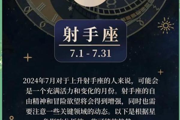 2026年1月生肖猴动土吉日破日运势:射手座选择得把眼睛擦亮了 2026年1月生肖猴动土吉日破日运势:射手座选择得把眼睛擦亮了