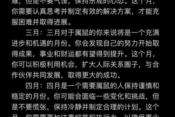 1996年属鼠人2026年运势如何?全年运程详解