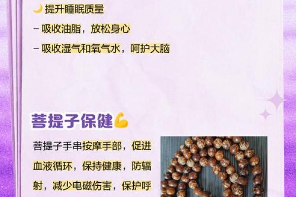 女性什么属相不宜戴菩提？一文说清避坑指南