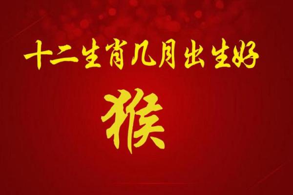 1980年猴是什么命?五行属什么?一看就懂 1980年猴是什么命?五行属什么?一看就懂
