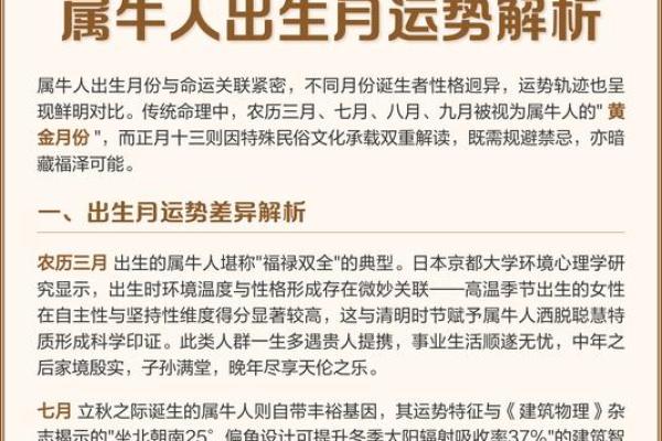 属牛人离不开的两个贵人是谁？提升运势必看