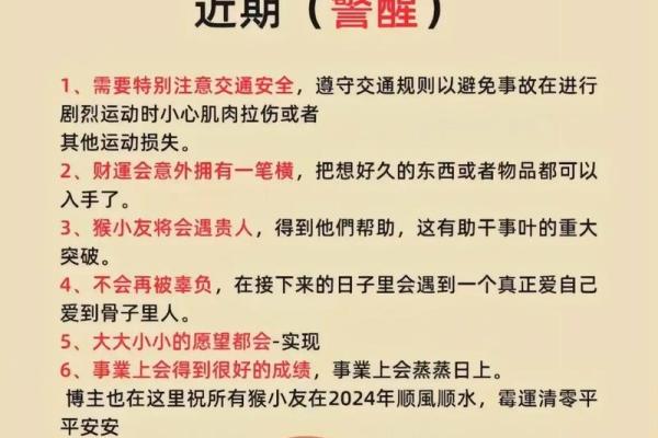 80年属猴45岁灾劫怎么破？专家支招必看