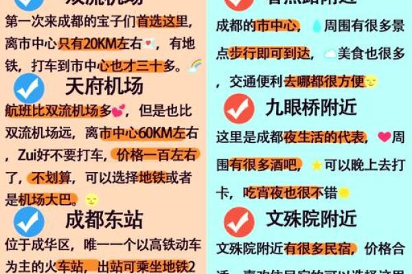 青城山最忌讳哪三个属相?游客必看避坑指南