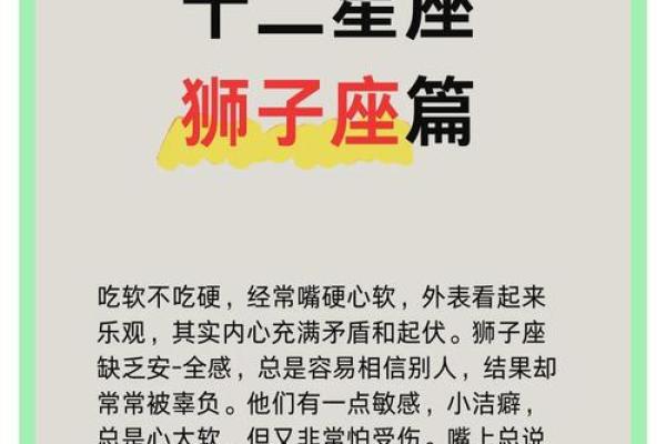 狮子座未来72小时运势如何？精准预测必看