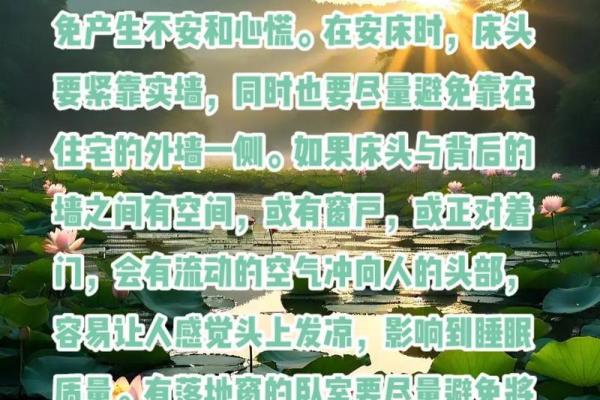 床头朝西最旺的生肖是哪三个？实用风水建议