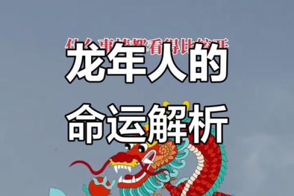 76年属龙女2026年每月运势详解，事业财运早知道