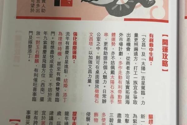 生肖蛇2026年每月运势如何？事业财运早知道