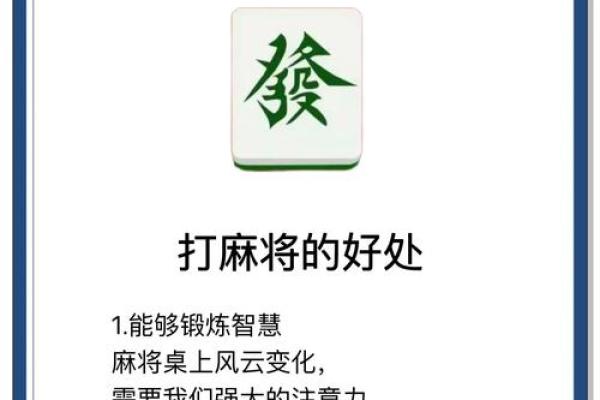属猪今日打麻将偏财运如何？提升胜率3大技巧
