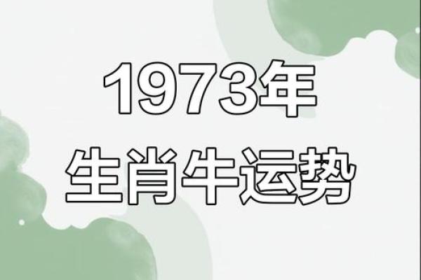 1961年属牛女人晚年运势如何？健康财运全解析
