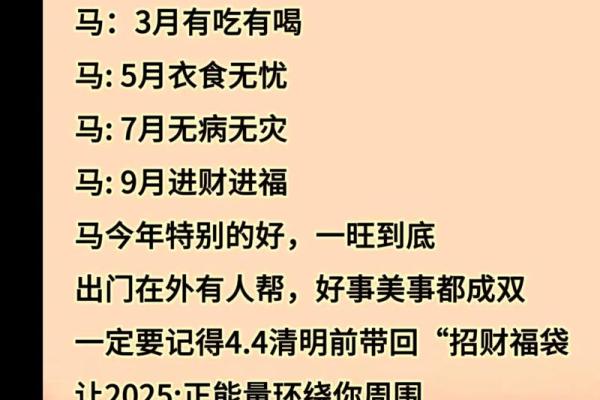 78年生肖马命中有两大贵人？如何把握机遇