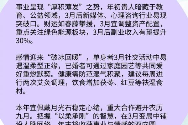 生肖羊2026年运势如何？事业财运全解析