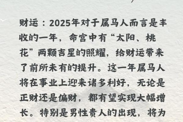 2026年属马人财运好吗?事业感情全解析 2026年属马人财运好吗?事业感情全解析