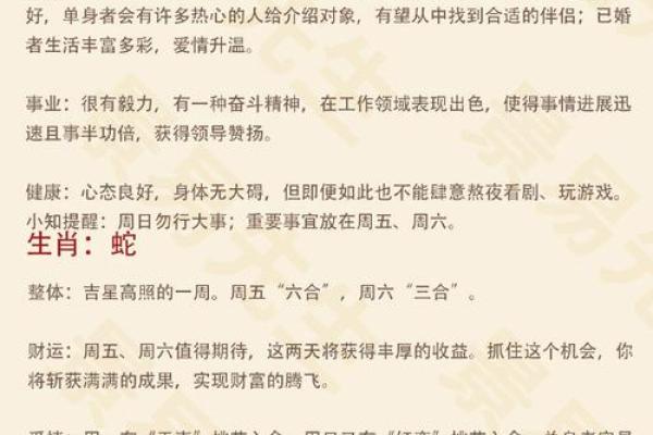 属马天河水命是什么意思？详解运势与化解方法