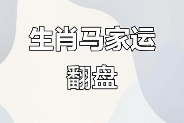 属马天河水命是什么意思？详解运势与化解方法