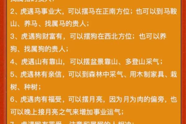 86年属虎一生三大劫难，如何应对最有效？