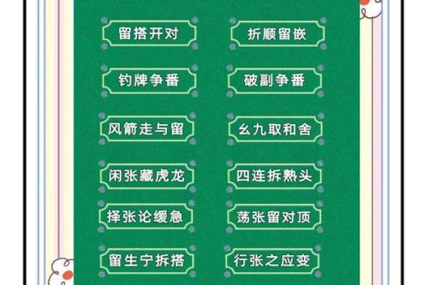 属鸡今日打麻将财运如何？提升胜率3大技巧