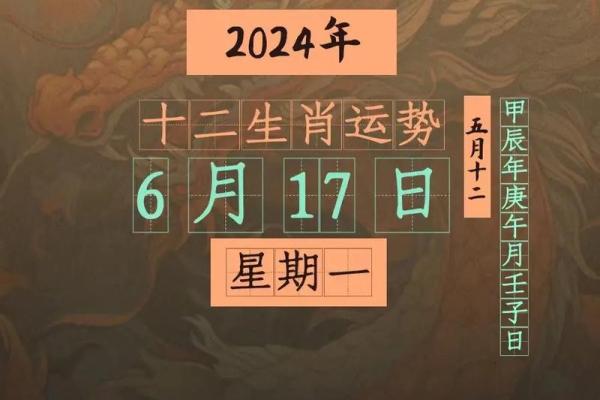 2026龙年哪个月运势最旺？揭秘最佳转运时机