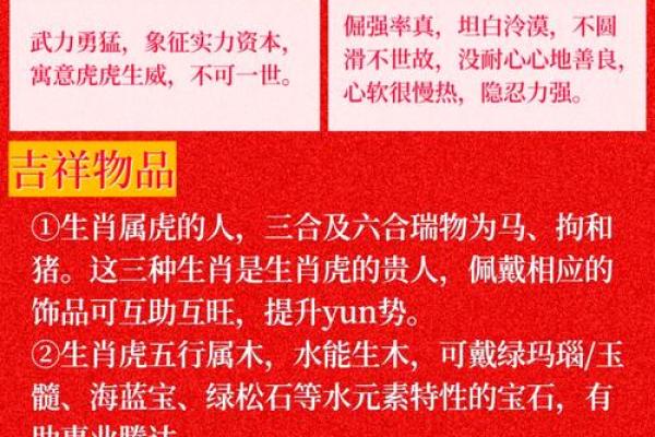 1986年属虎是什么命？2024年运程详解