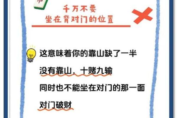 属鸡打麻将今日财运方位在哪？速看避坑指南