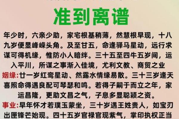 1997年属牛的是什么命？事业财运全解析