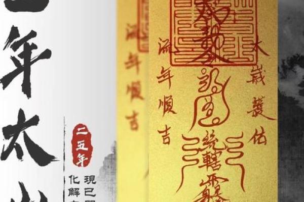 本命年是个坎是真的吗？3招化解太岁保平安