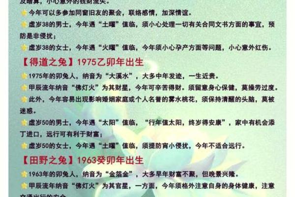 属兔人2026年7月运势如何？事业财运详解