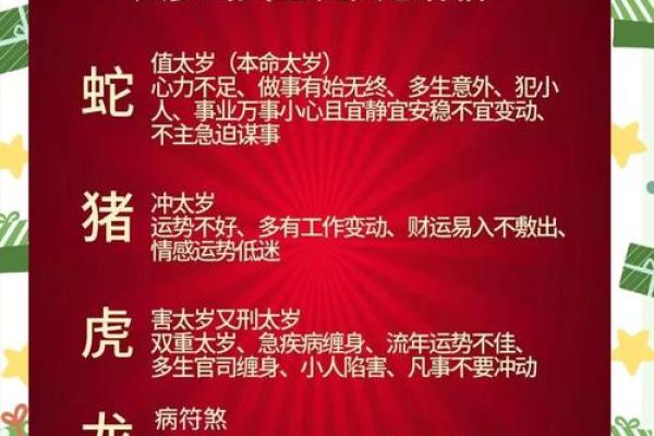 害太岁属虎怎么化解？3招实用方法助你转运