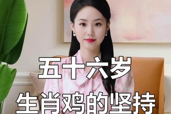 1969年属鸡人一生命运怎么样？运势揭秘