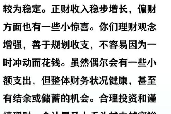 1978年属马2026年运势如何？事业财运详解