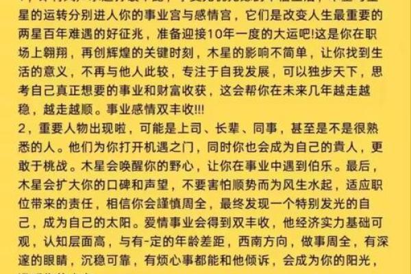 属虎1986炉中火2026年健康注意啥? 属虎1986炉中火2026年健康注意啥?