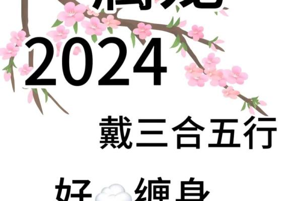 76年属龙是什么命？2024年运势精准预测
