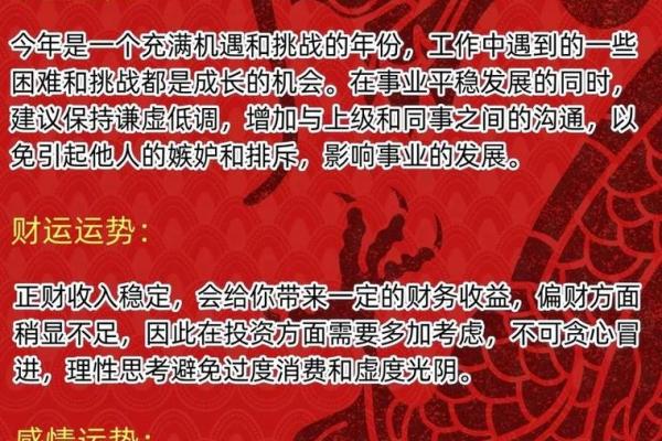 属马人2026年运势如何？财运提升关键看这几点