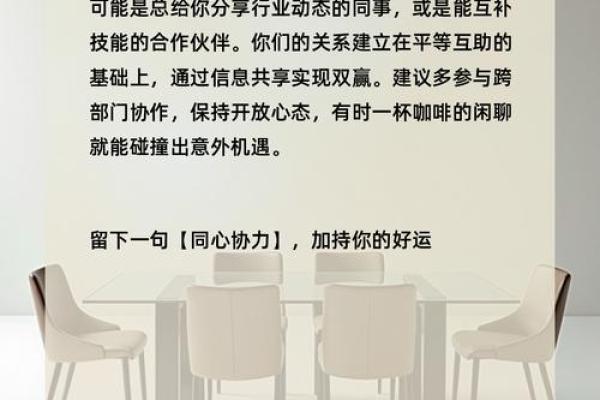 牛的贵人第一名是谁？3招教你识别职场贵人