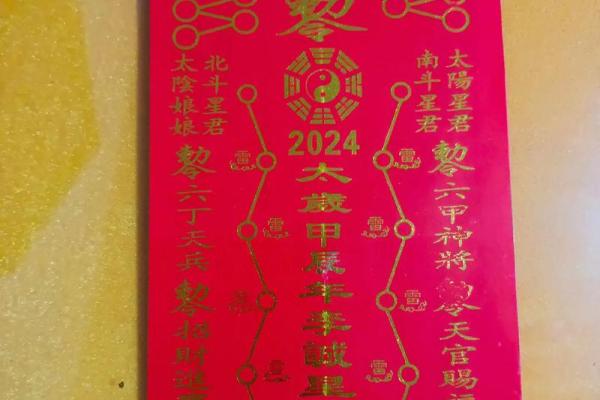 2024属猪犯太岁如何破解？简单有效3步法