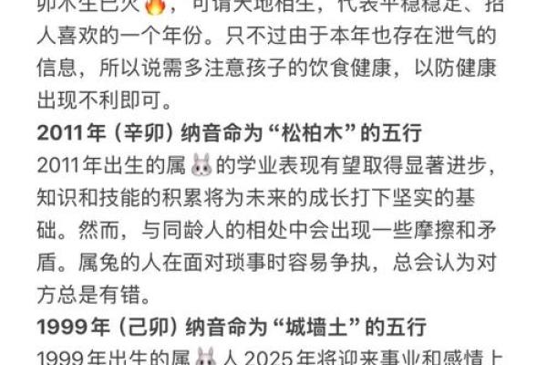 87年属兔38岁运势差？实用化解方法来了