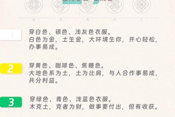 属鸡今日穿什么颜色旺运？2024每日穿衣指南