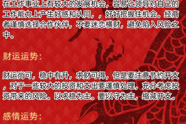 属猴今日偏财运如何?提升财富的3个实用建议