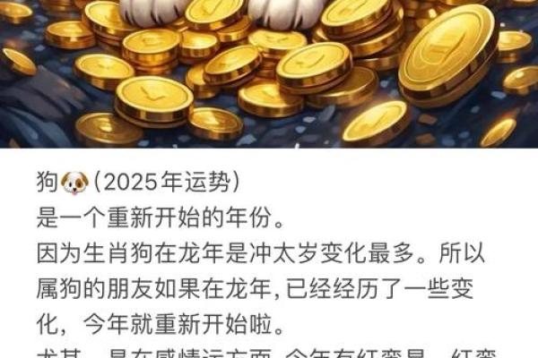 属狗人2026年运势好吗？每月吉凶早知道