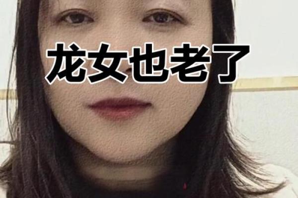 76年大龙女49岁是坎吗？化解方法看这里