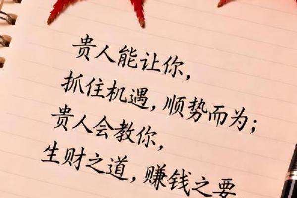 虎的贵人第一名是谁？助你事业腾飞的关键人