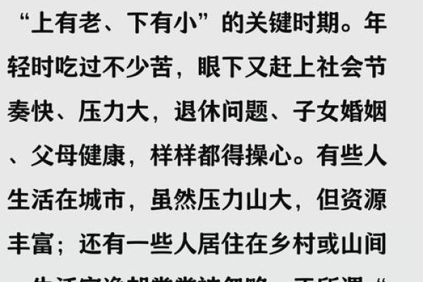 1967年属羊人是什么命？命运解析与运势指南