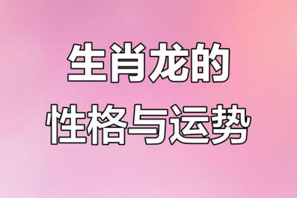 1976年属龙今年运势如何？事业财运详解