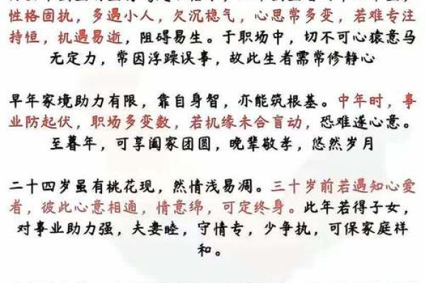 属鸡人2026年每月运势详解，农历网精准预测