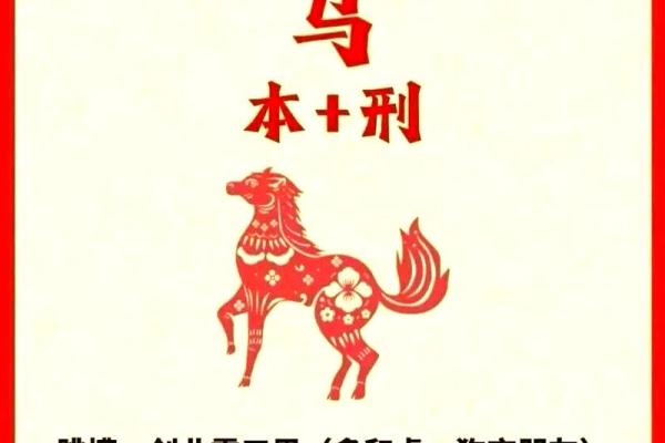 属马1978年2026年运势如何?事业财运详解 属马1978年2026年运势如何?事业财运详解