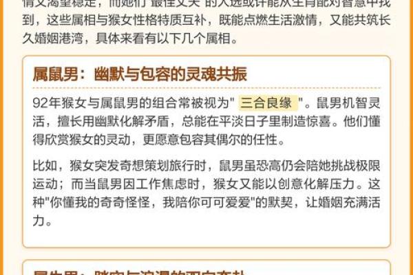 92年猴33岁一劫是真的吗？实用化解方法