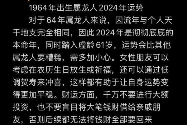 属龙人2026年财运如何？事业升迁有贵人吗？