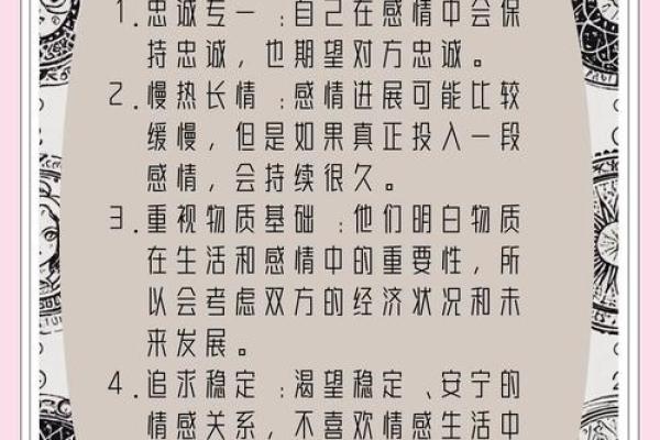属牛2026年运势如何？财运提升关键揭秘