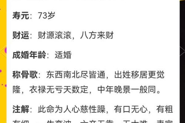 69鸡女2026年每月运势如何？事业财运早知道