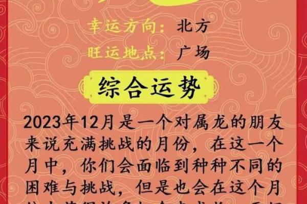 属龙人要珍惜哪两个生肖？提升运势的关键来了